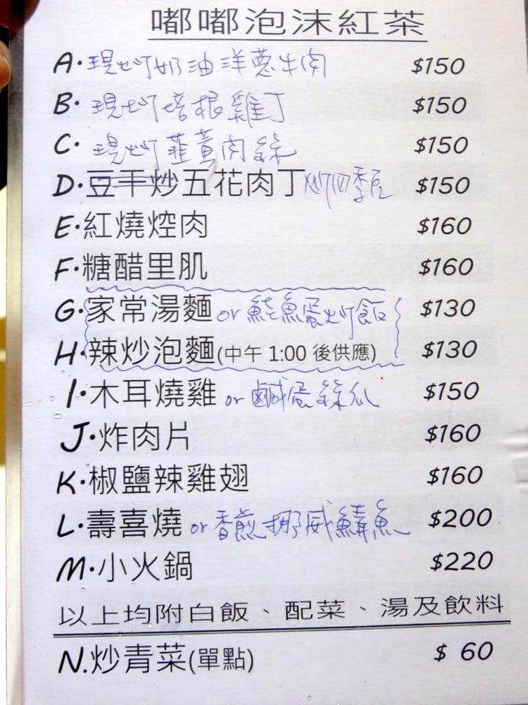 嘟嘟泡沫紅茶 dodotea