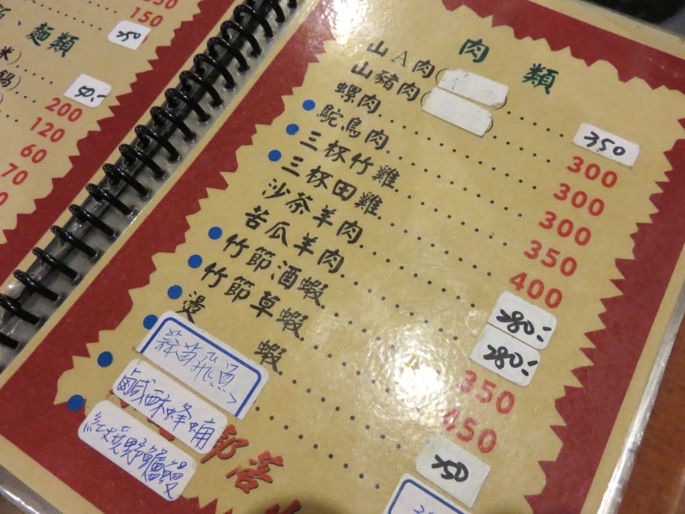 原始部落山地美食 Taitung Tribe