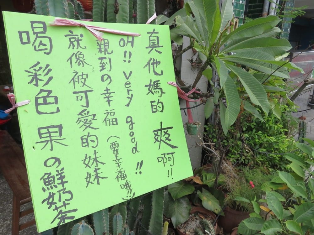 彩色果泡沫紅茶