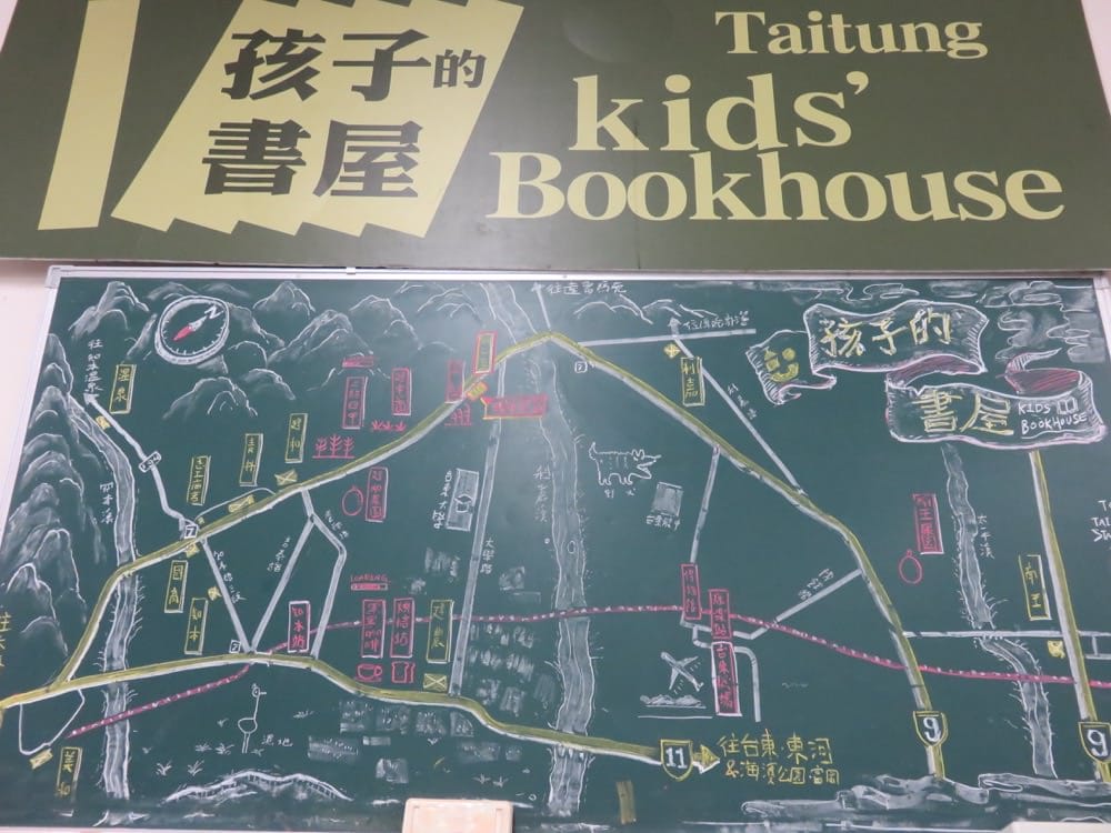 台東孩子的書屋 Kid’s bookhouse 身為農損志工的驕傲 - 第17張圖 台東知本 孩子的書屋