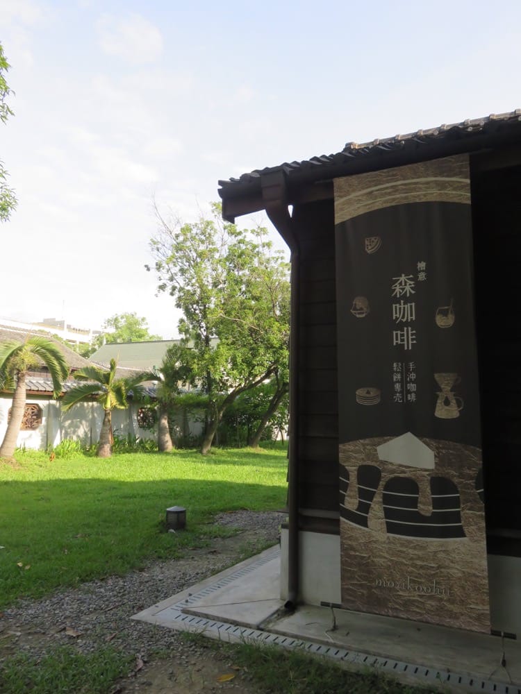 Morikoohii 森咖啡 檜意森活村