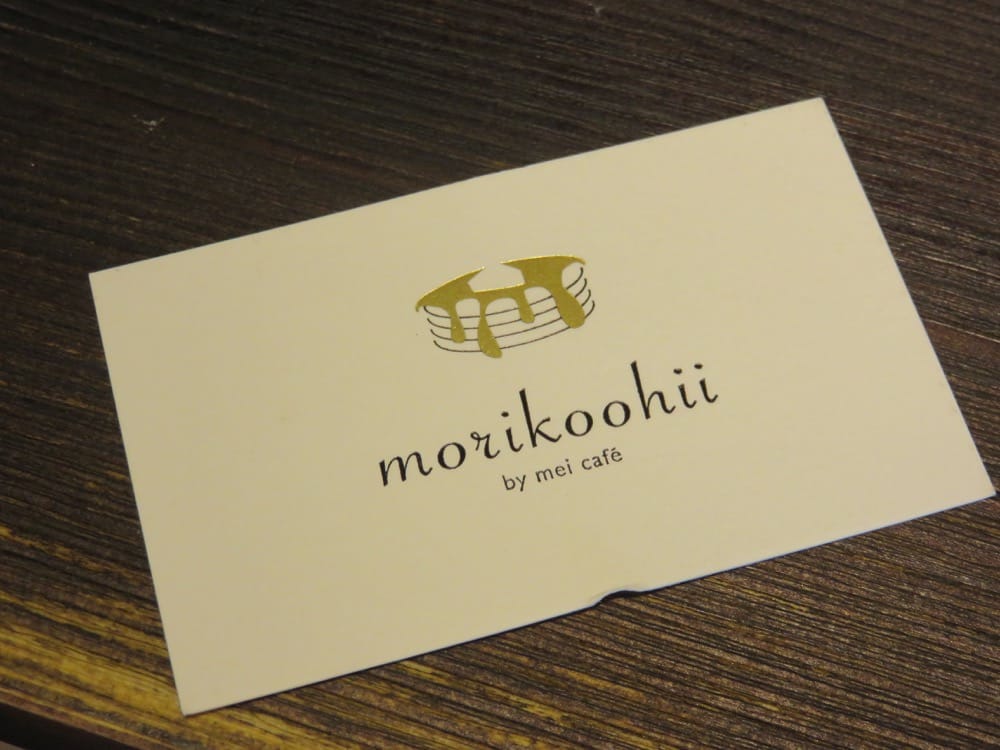 Morikoohii 森咖啡 檜意森活村