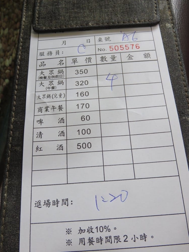 《台北火鍋》犇鱻火鍋涮涮鍋 Ben Xian Hot Pot 平價但不廉價 傳說中高CP - 第6張圖 犇鱻火鍋 Ben Xian Hot Pot