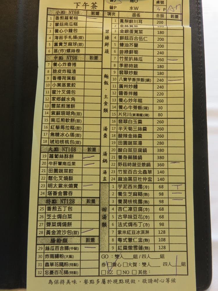 《台北蔬食》養心茶樓 蔬食飲茶 YANG SHIN vegetarian dim sum house - 第4張圖 養心茶樓 蔬食飲茶 YANG SHIN vegetarian dim-sum house