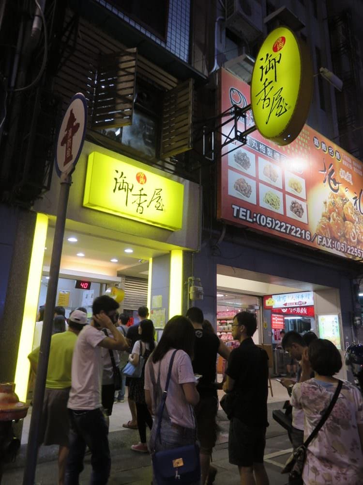 《嘉義茶飲》源興御香屋 YUAN-SING tea house 郭家雞肉飯 Kuo’s chicken rice