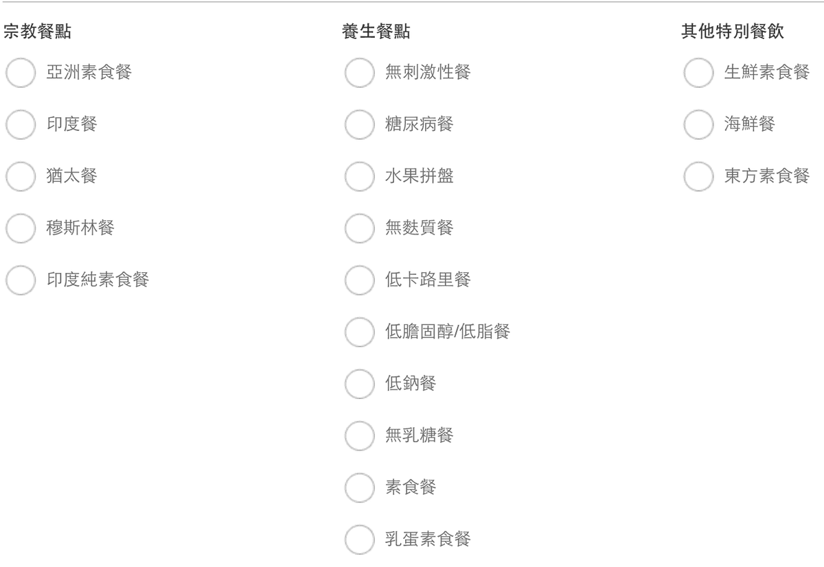 阿聯酋航空 Emirates 線上機票購買教學