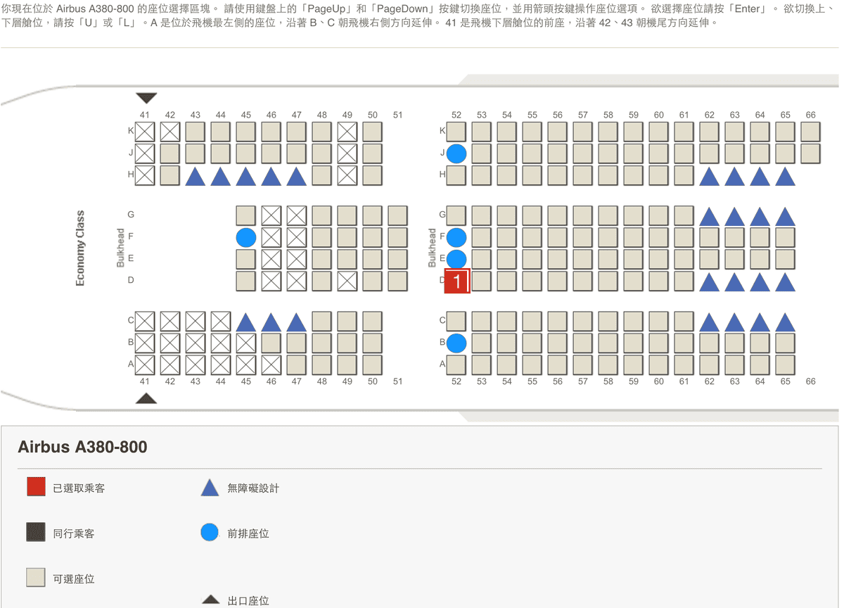 阿聯酋航空 Emirates 線上機票購買教學