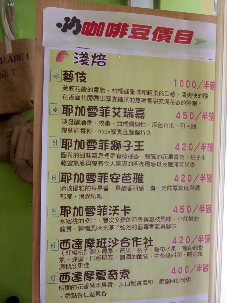 融合度咖啡 Rong-He-Du Cafe