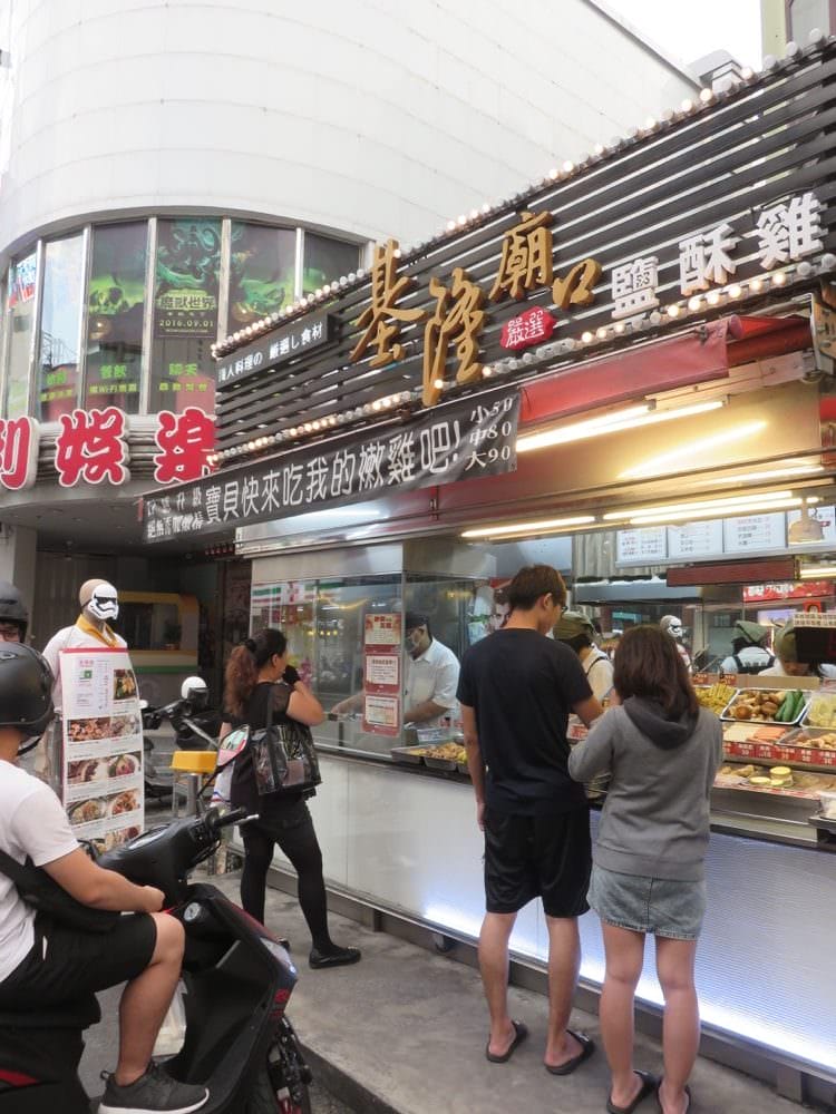 《嘉義》嘉義火車站 車頭火雞肉飯 基隆廟口鹽酥雞 chicken rice & fried chicken - 第8張圖 基隆廟口鹽酥雞