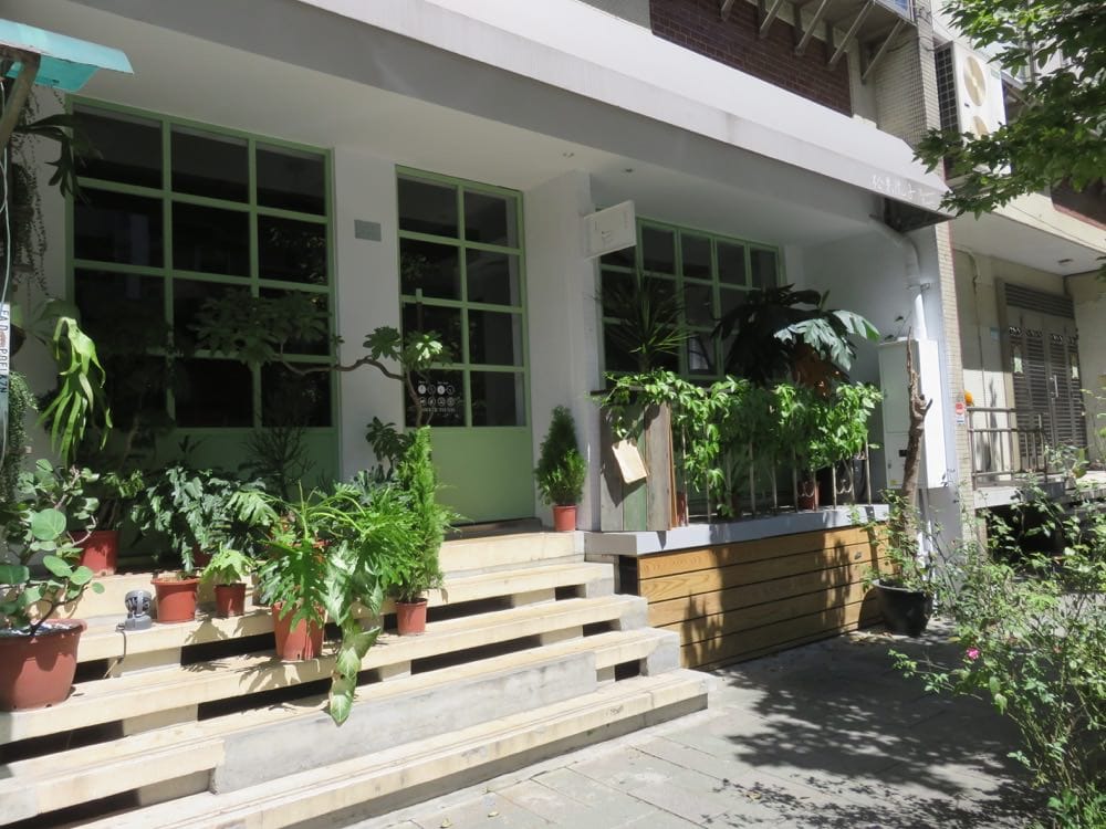 《台北》松果院子 Restaurant Pinecone 民生社區 舒心開胃的餐館 - 第2張圖 松果院子 Restaurant Pinecone 民生社區