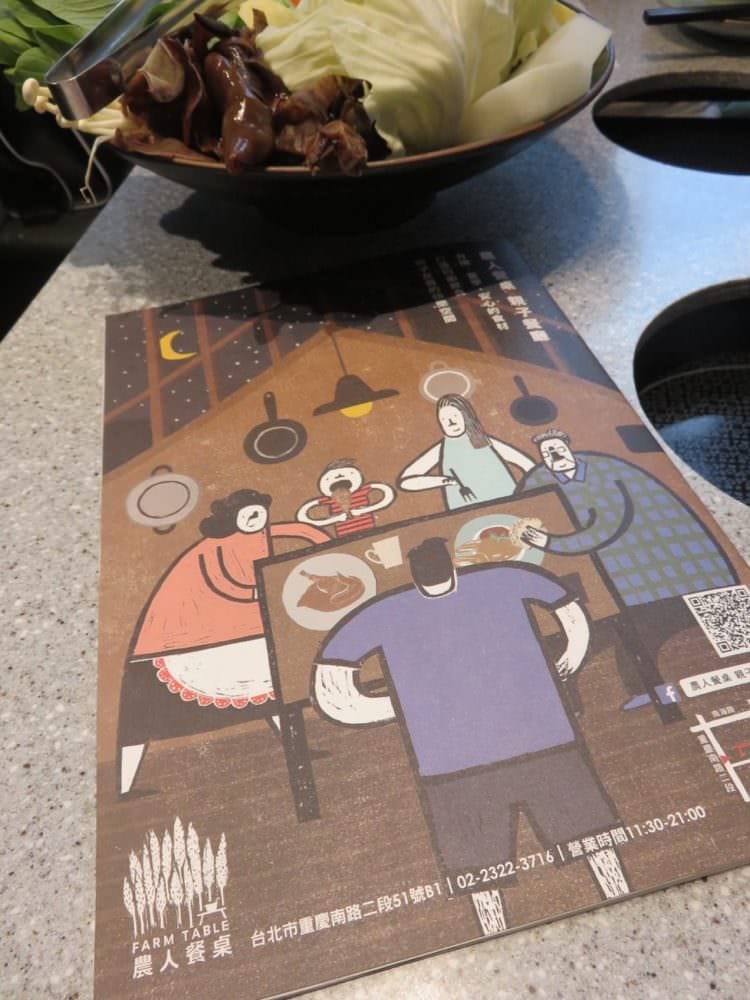 齊民東門市集有機鍋物 qumin market