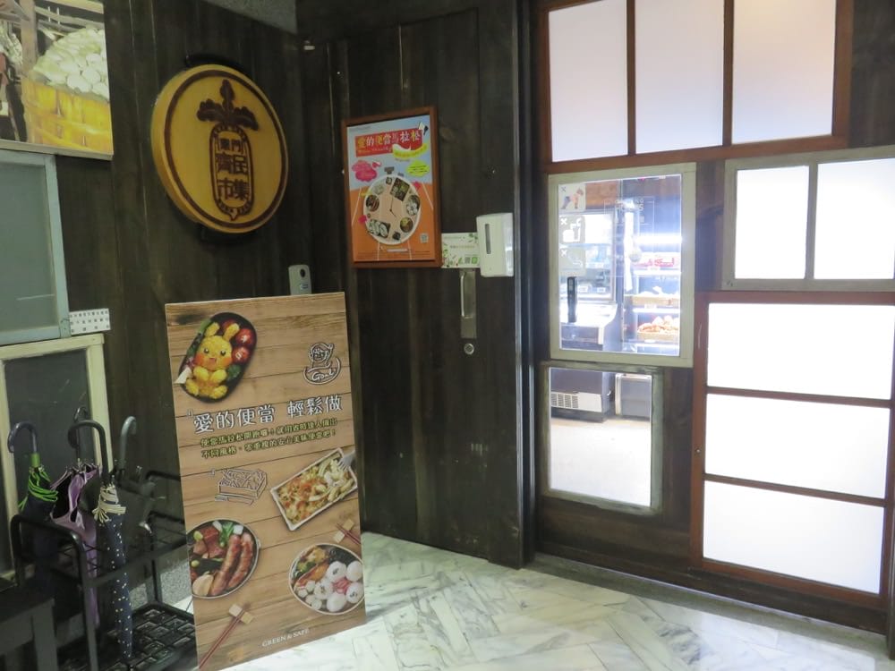 齊民東門市集有機鍋物 qumin market