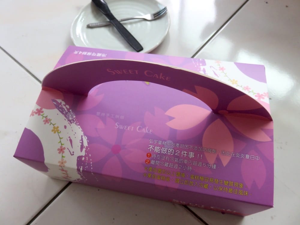 弘宇蛋糕 Sweet Cake