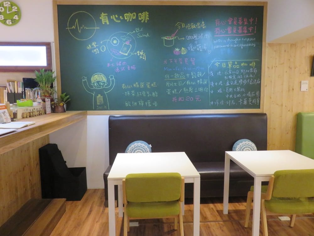 有心咖啡 A Thoughtful Place