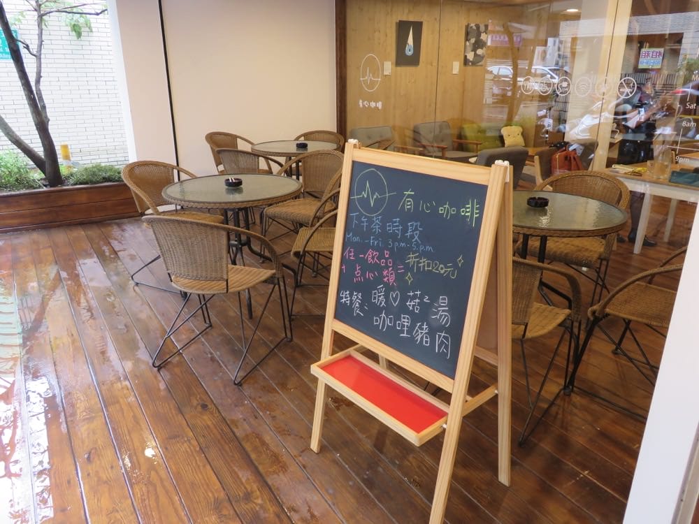 有心咖啡 A Thoughtful Place