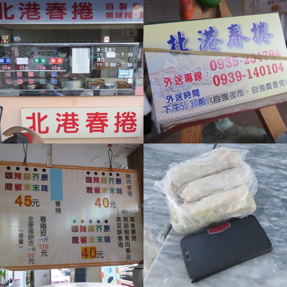 《花蓮周邊景點》太魯閣 慈濟園區 北港春捲 七星潭 Hualien 3D2N - 第10張圖 花蓮北港春捲