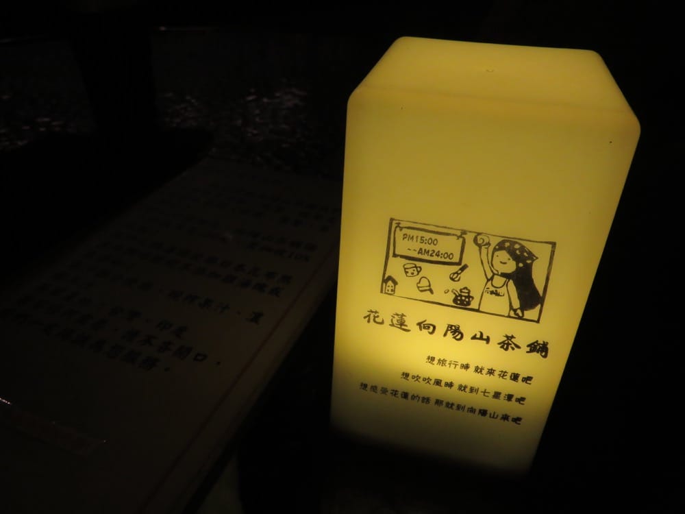 《花蓮夜市》從夜景到東大門夜市一條龍 - 第2張圖 向陽山夜景