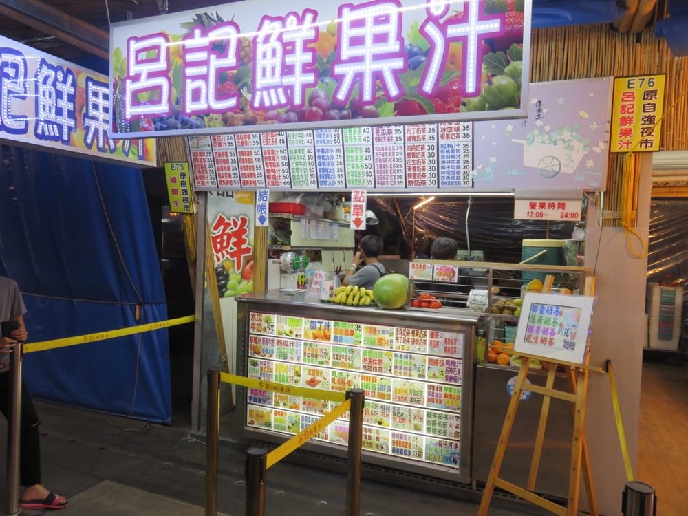 《花蓮夜市》從夜景到東大門夜市一條龍 - 第13張圖 呂記鮮果汁