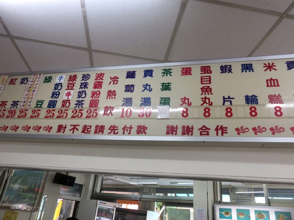 《花蓮》Day2 嘉香米粉羹 跟碗公有得比的瓜仔肉飯 在地學子都知道的秘密基地 - 第3張圖 嘉香米粉羹