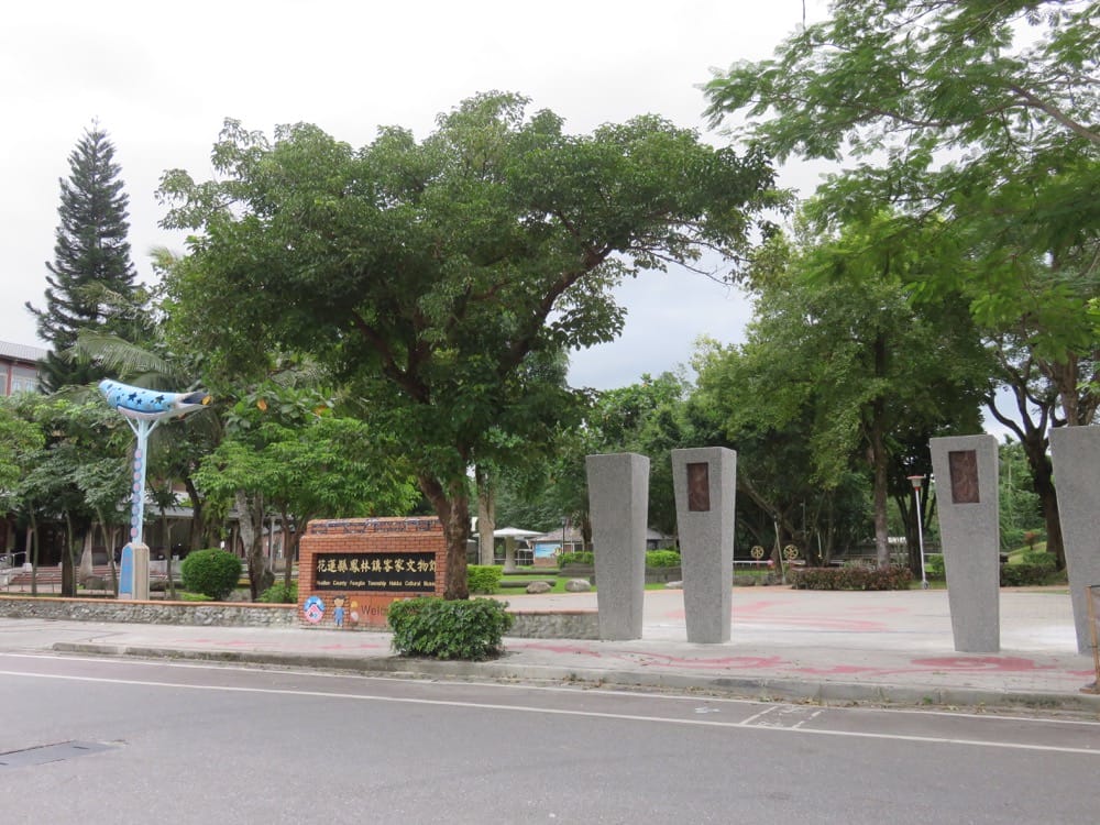 《花蓮鳳林美食》一天掌握在地記食 - 第6張圖 花蓮客家文物館