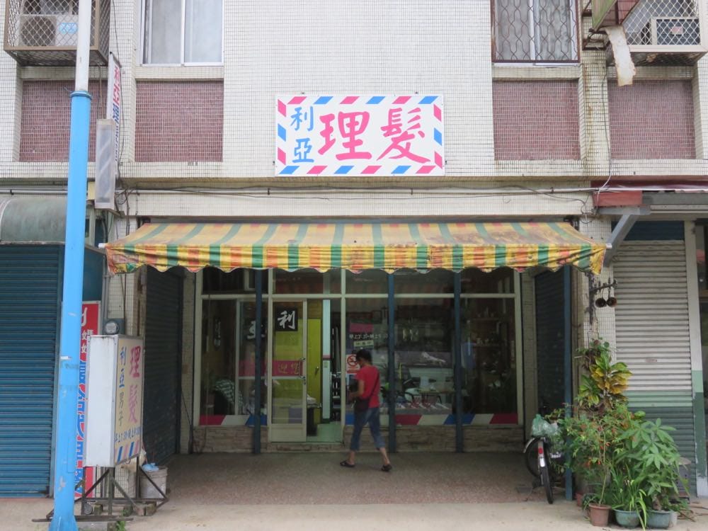 《花蓮鳳林美食》一天掌握在地記食 - 第13張圖 花蓮