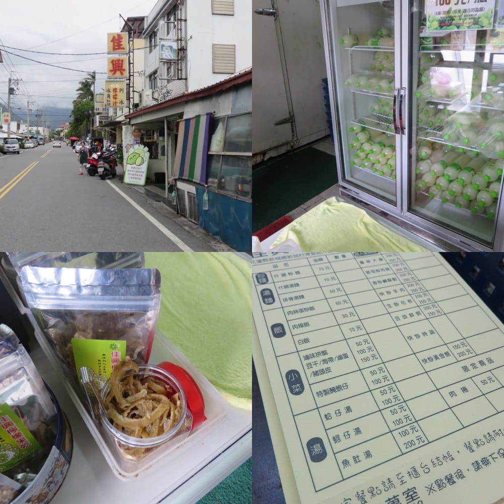 《花蓮吃冰》佳興冰果室 太魯閣清水斷崖 Taroko with lemon juice - 第3張圖 佳興冰果室