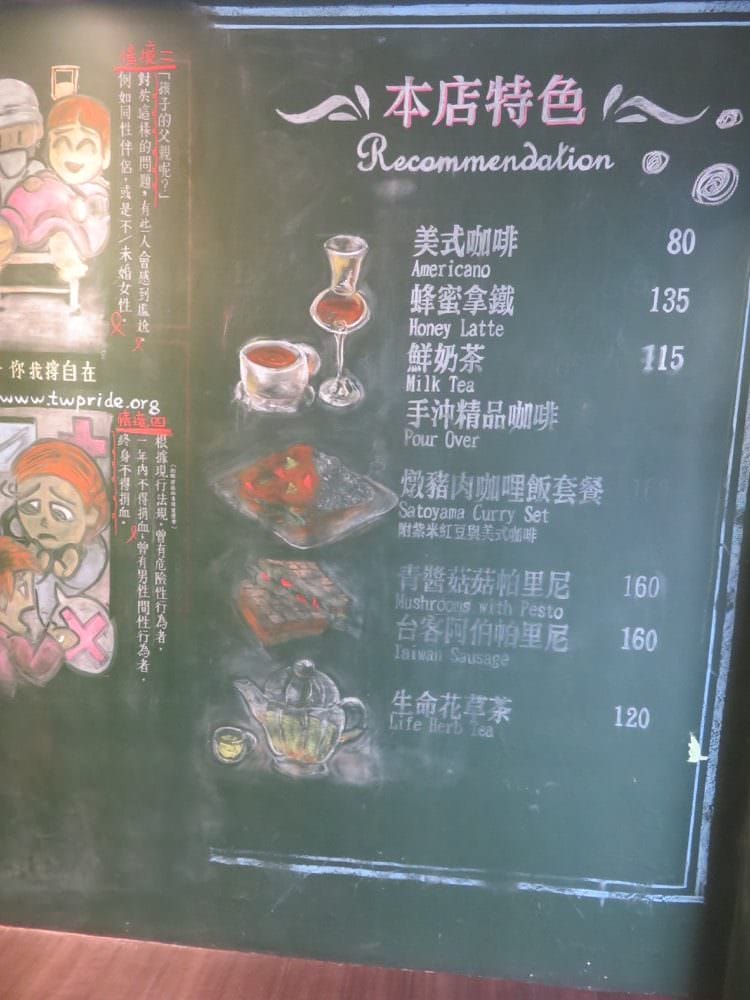 里山咖啡 Satoyama Cafe