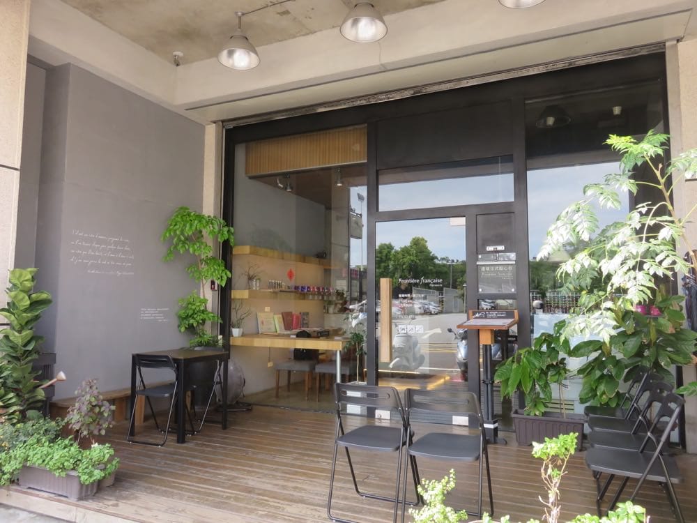 花蓮美食 邊境法式甜點 吃貨與甜點店的故意巧遇 - 第2張圖 邊境法式甜點 Frontiere Francaise