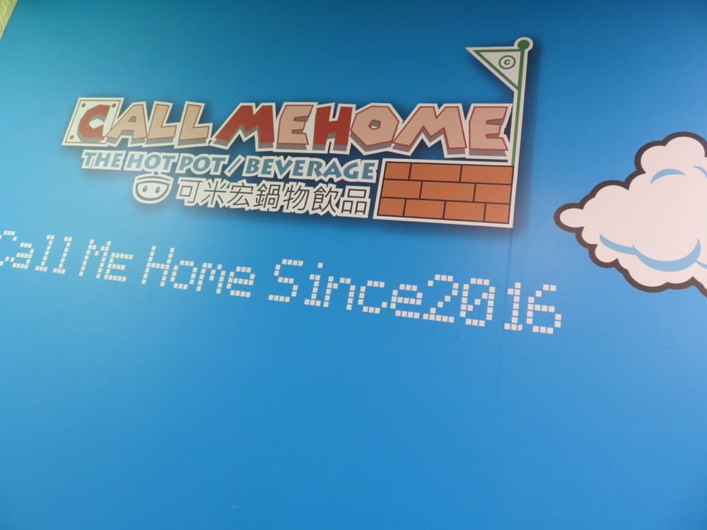可米宏鍋物飲品 CALL ME HOME