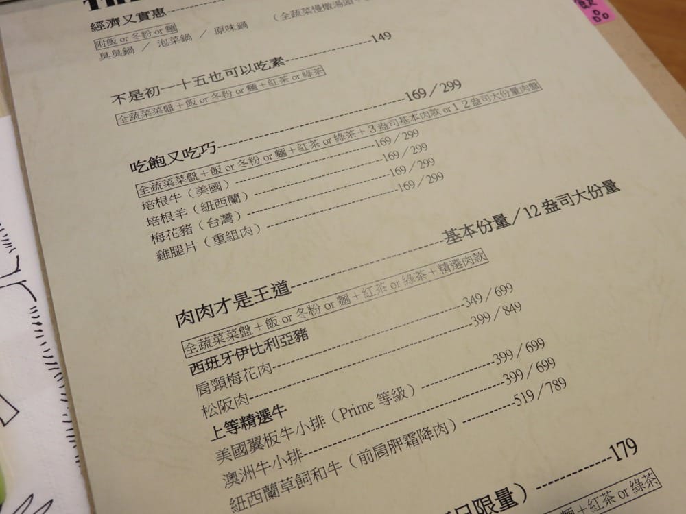 可米宏鍋物飲品 CALL ME HOME