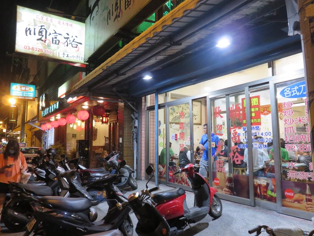 《花蓮市區美食》正餐甜點一手掌握順便拜訪迪士尼 - 第2張圖 順富裕刀削麵