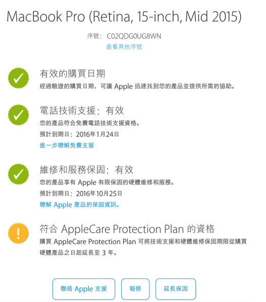 螢幕快照 2015-10-26 上午10.36.48.png 螢幕快照 2015-10-26 上午10.36.48.png