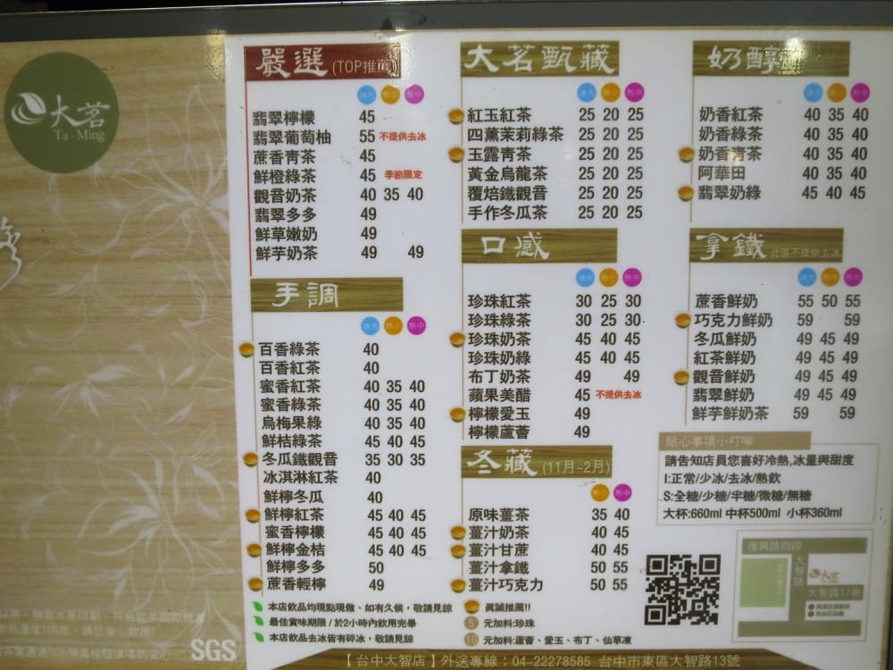 Taichung 第二市場 蔴薏 老賴 炎術 正老牌香菇肉羹 大茗 走透透 - 第9張圖 大茗