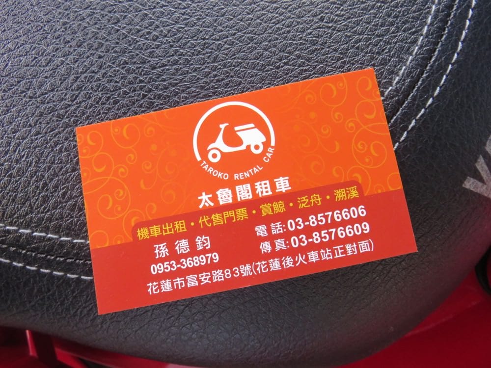 花蓮 太魯閣租車