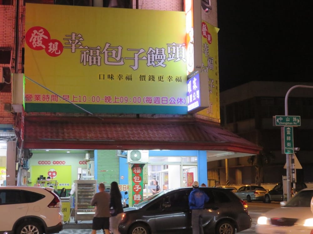 《花蓮市區美食》炎術天然冷熱飲 Yan-Shu drink 激推冬瓜綠珍珠 幸福包子饅頭 - 第8張圖 炎術 天然冷熱飲 Yan-Shu drink