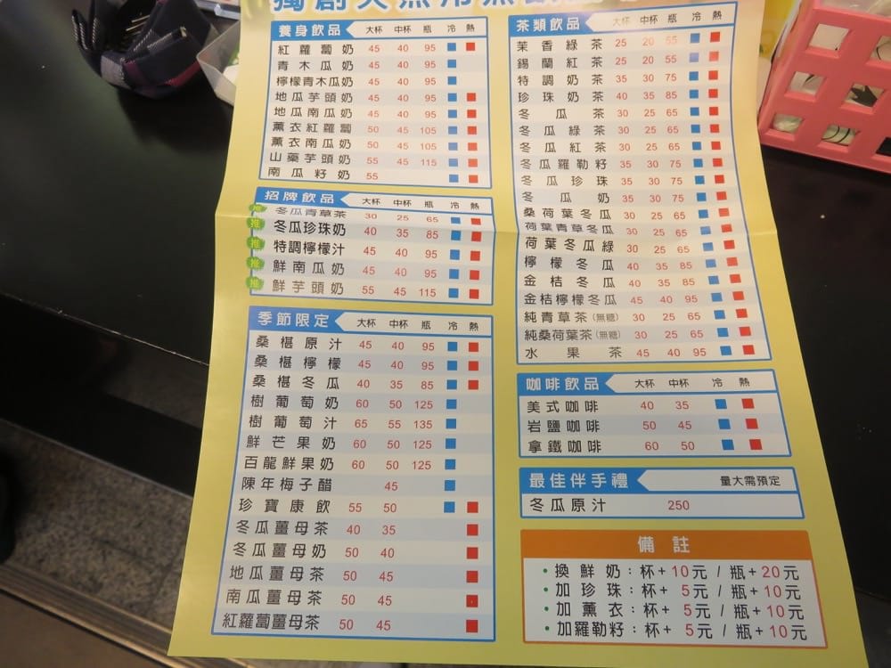 《花蓮市區美食》炎術天然冷熱飲 Yan-Shu drink 激推冬瓜綠珍珠 幸福包子饅頭 - 第3張圖 炎術 天然冷熱飲 Yan-Shu drink