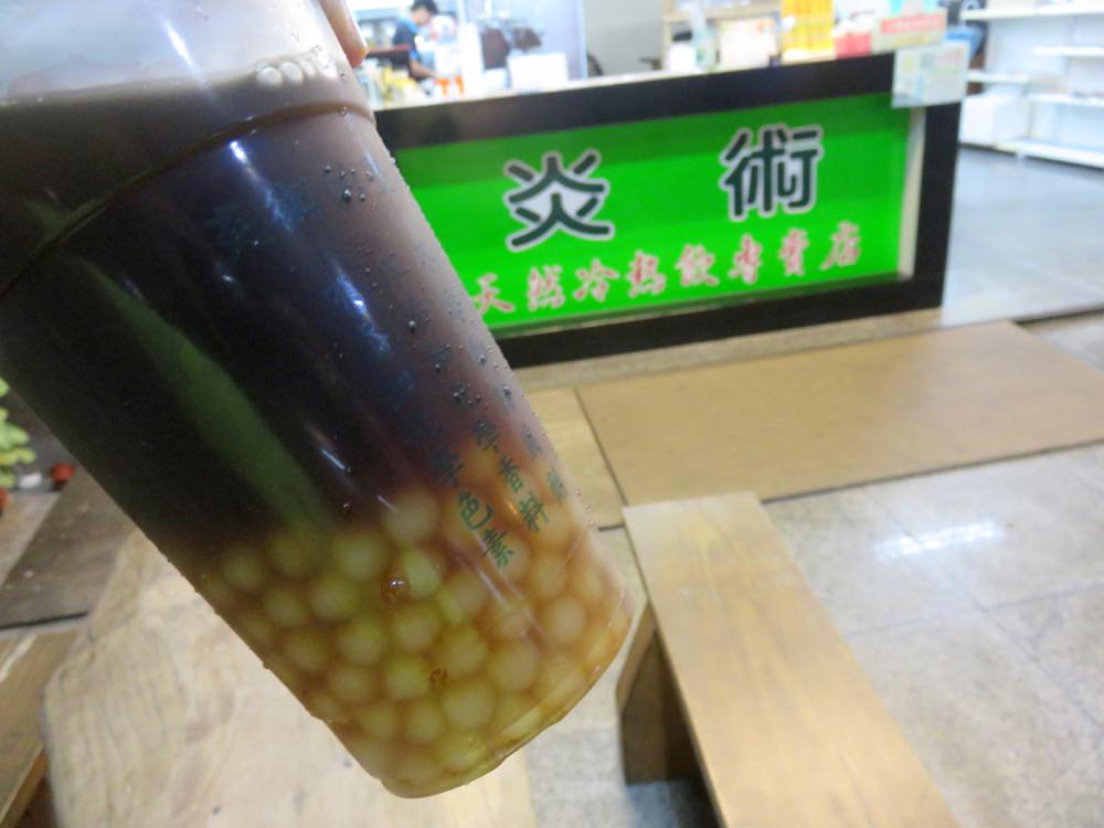 《花蓮市區美食》炎術天然冷熱飲 Yan-Shu drink 激推冬瓜綠珍珠 幸福包子饅頭 - 第1張圖 炎術 天然冷熱飲 Yan-Shu drink
