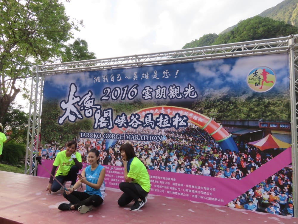 太魯閣馬拉松 Taroko Gorge Marathon