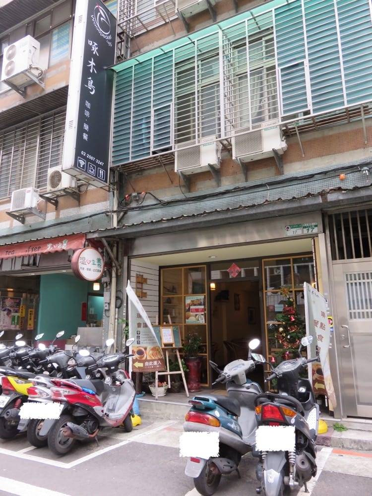 啄木鳥咖啡簡餐 woodpecker cafe