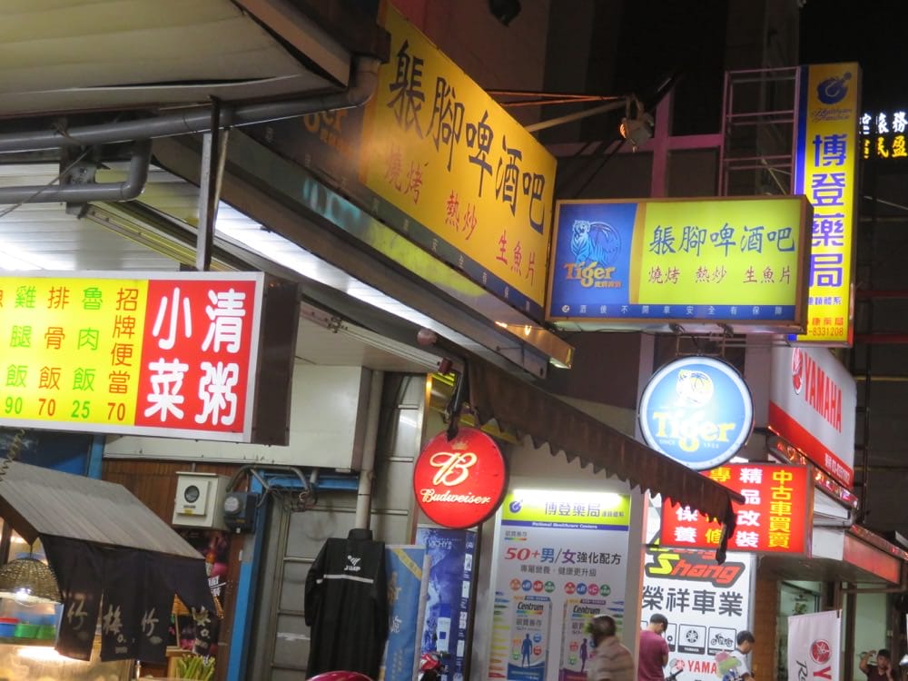 花蓮南埔鹽酥雞 黃家紅茶 戴記扁食 Hualien 真是多采多姿 - 第8張圖 花蓮路邊