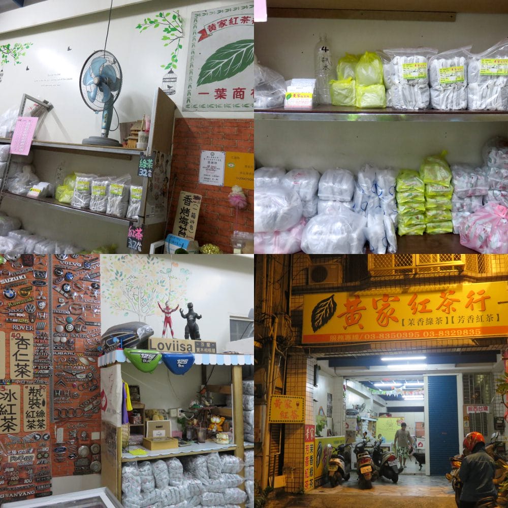 花蓮南埔鹽酥雞 黃家紅茶 戴記扁食 Hualien 真是多采多姿 - 第13張圖 花蓮黃家茶行