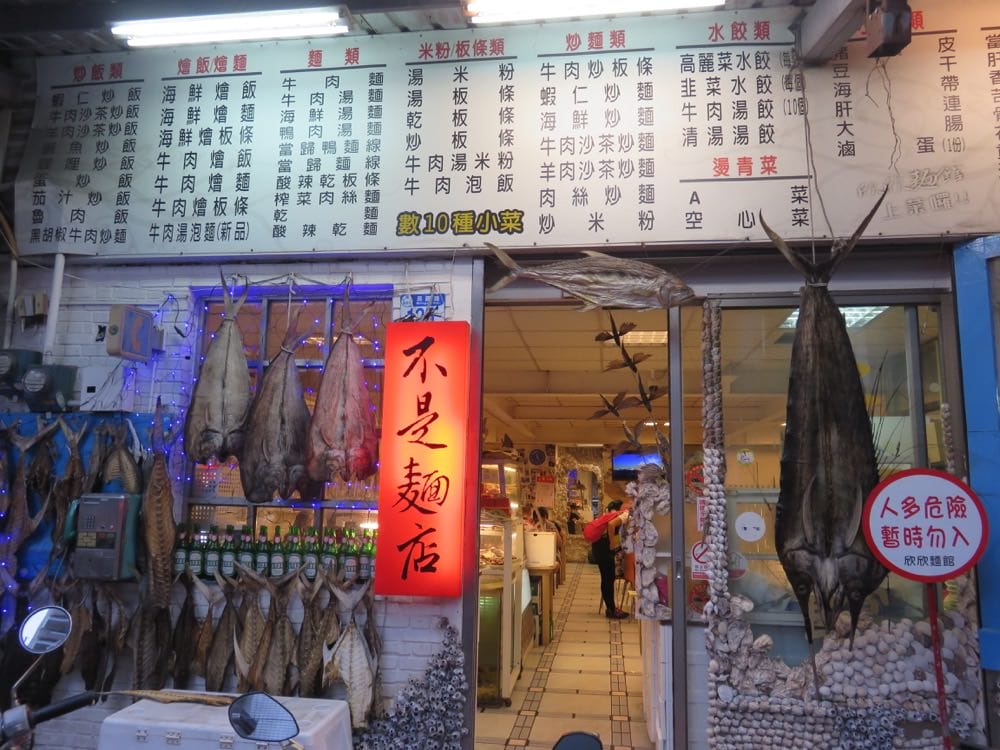 欣欣麵館 Hsin hsin noodles