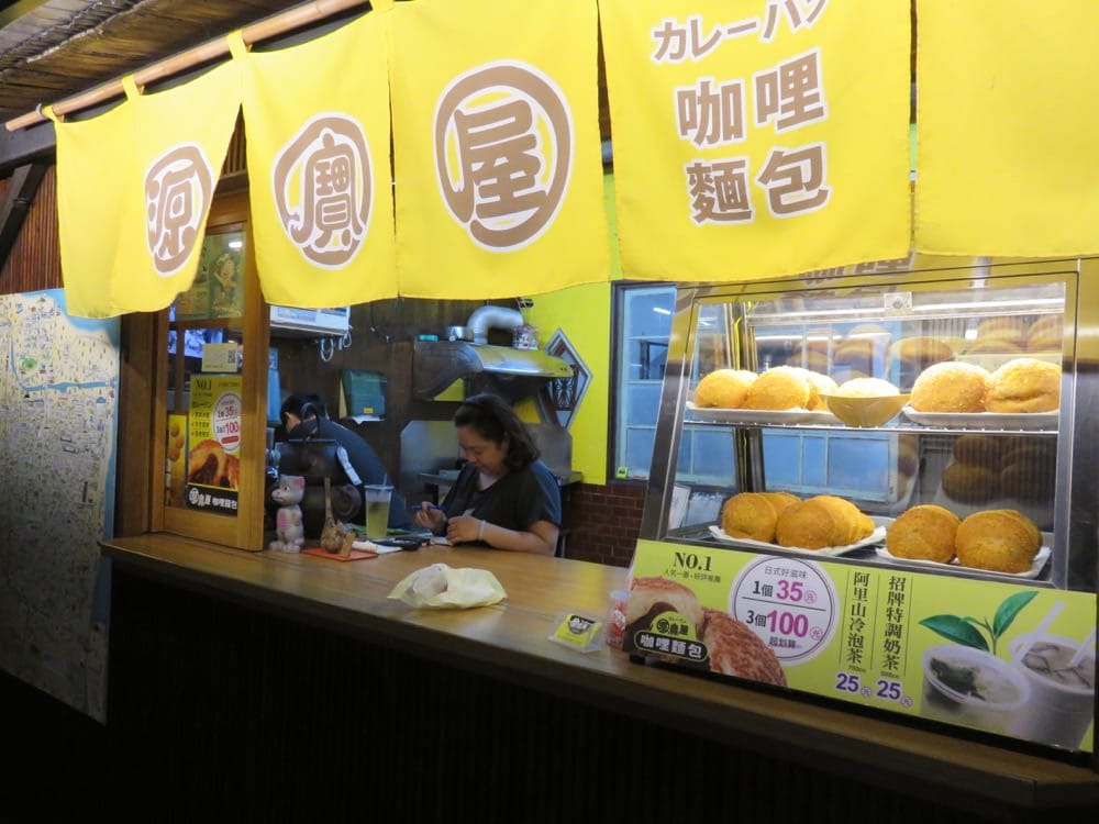 花蓮便當麗池飯包 也太好吃 附源寶屋咖哩麵包