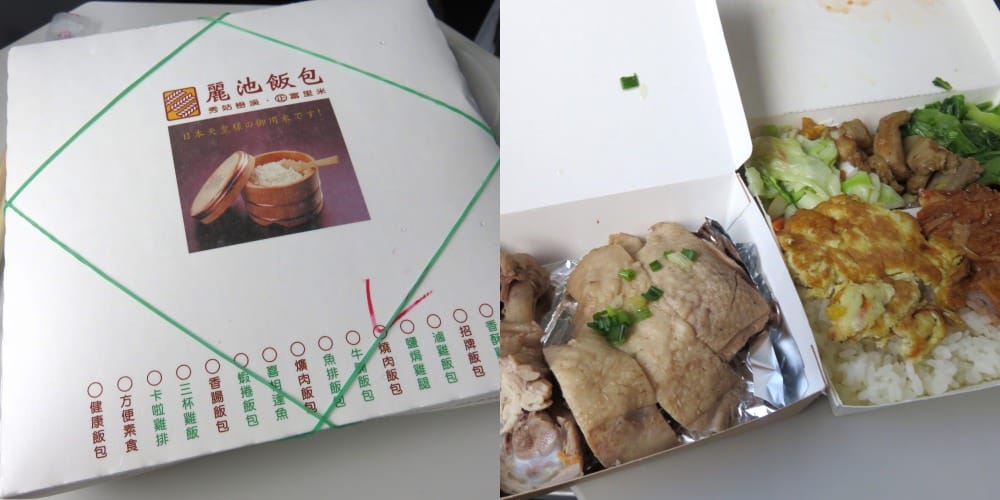 花蓮便當麗池飯包 也太好吃 附源寶屋咖哩麵包