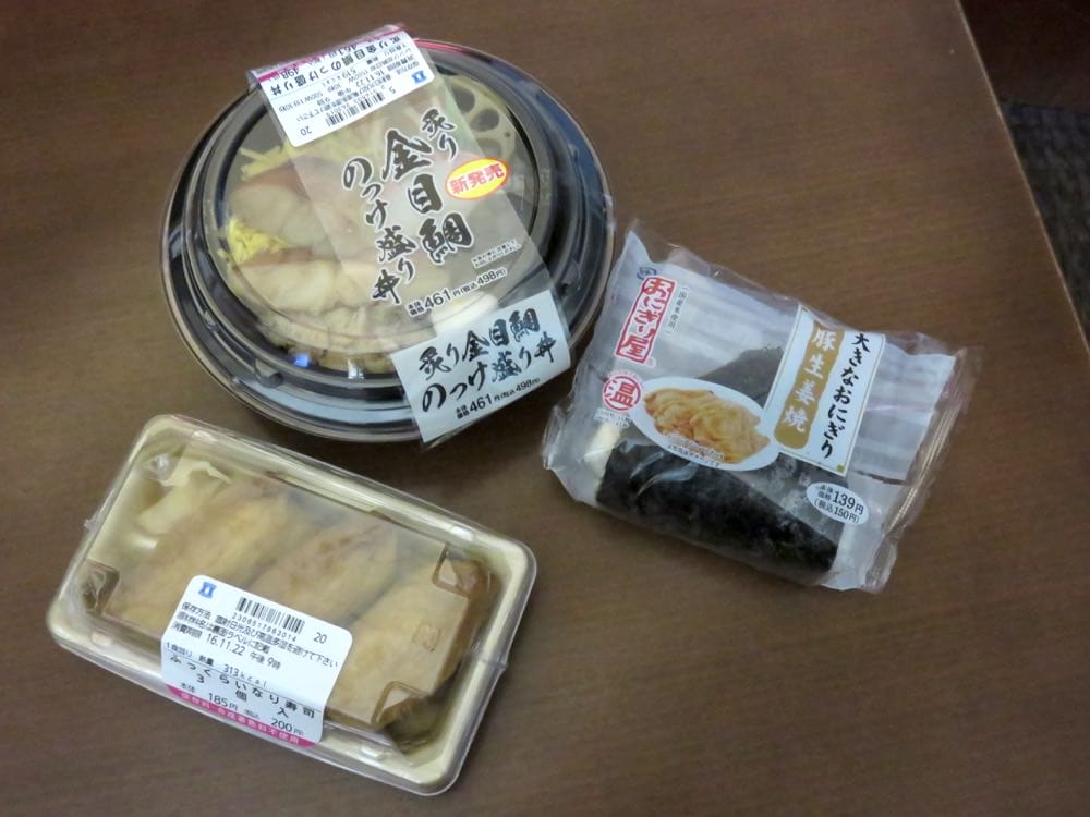 日本東京 樂桃航空 Peach Aviation 台北桃園機場 羽田空港 - 第13張圖 日本東京 樂桃航空 Peach Aviation 台北桃園機場 羽田空港