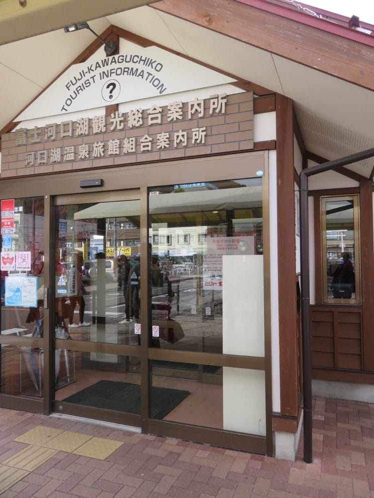 河口湖車站 Kawaguchiko station 喝一杯再走
