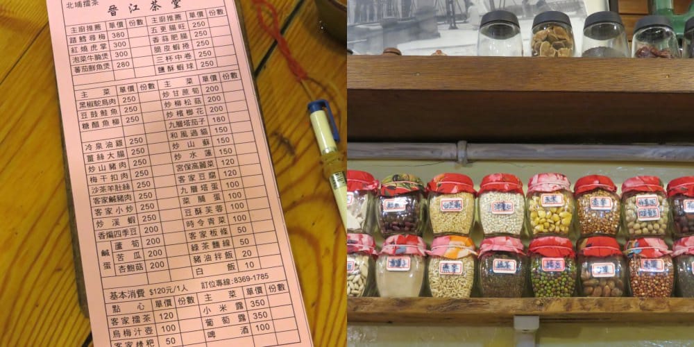 《台北》古亭 晉江茶堂 客家菜 Jin Jiang Cha Tang Hakka style - 第3張圖 《台北》古亭 晉江茶堂 客家菜 Jin Jiang Cha Tang Hakka style