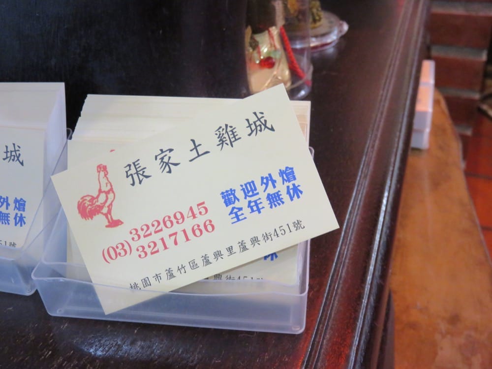 桃園張家土雞城 聚餐合菜經濟實惠 找不到落漆點 - 第23張圖 桃園張家土雞城 聚餐合菜經濟實惠 找不到落漆點