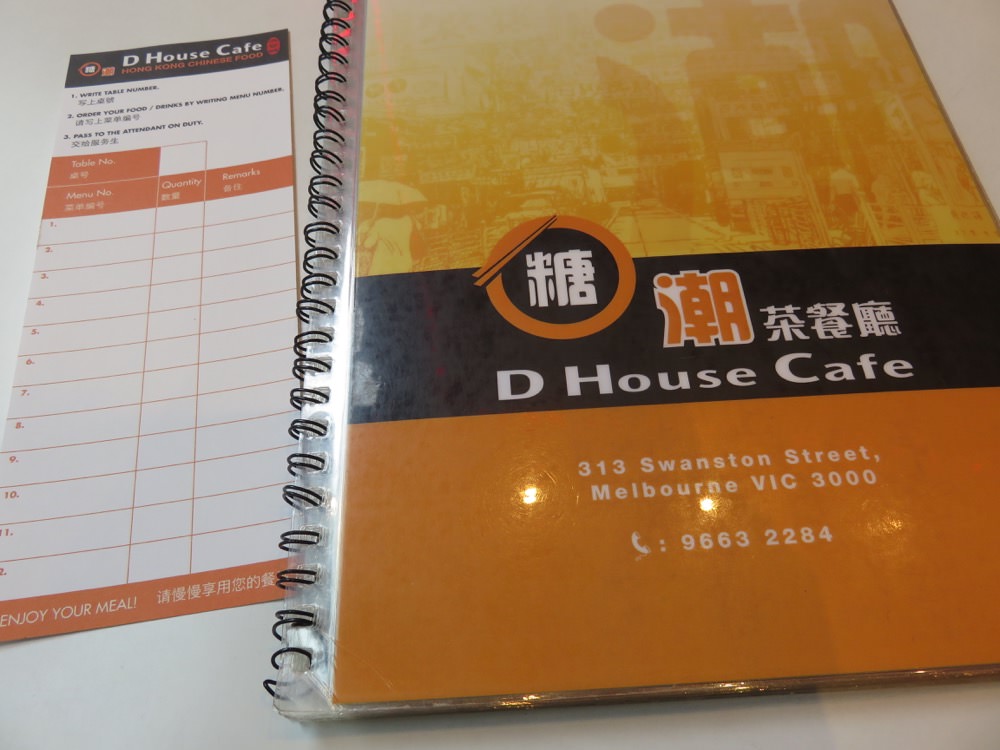 D house cafe 糖潮茶餐廳