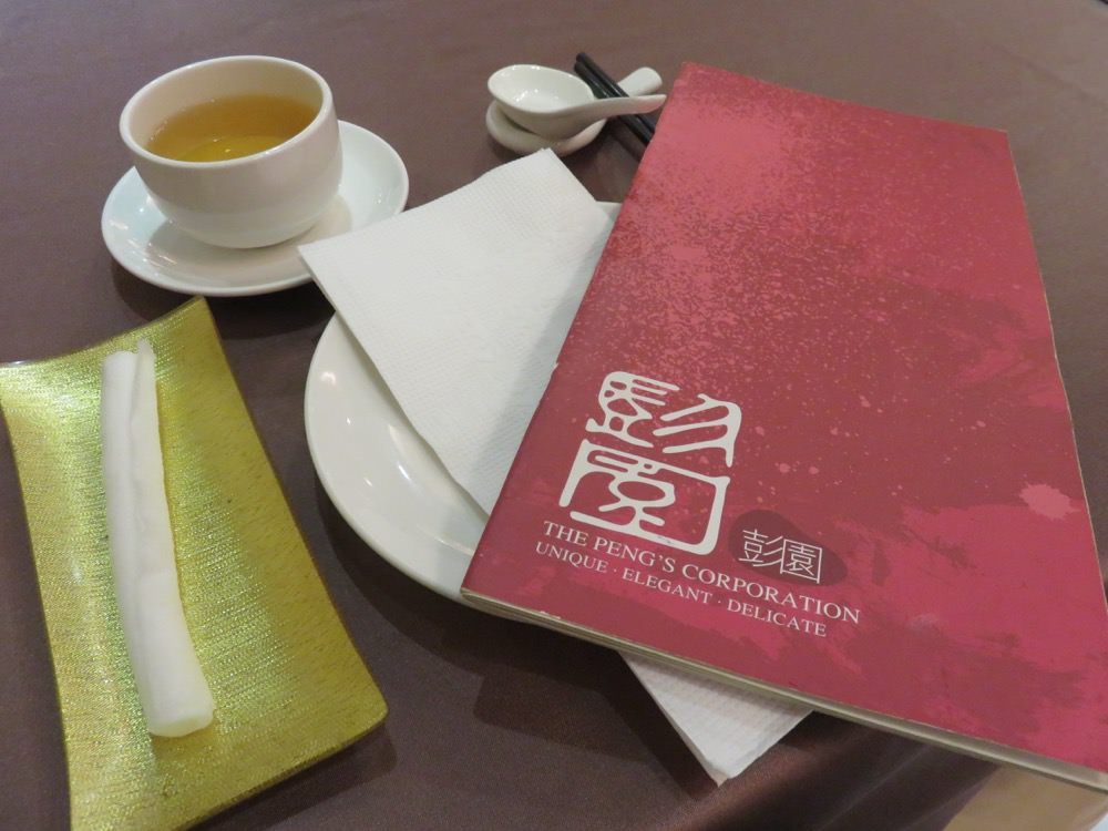 彭園湘菜館 Peng Yuan Restaurant